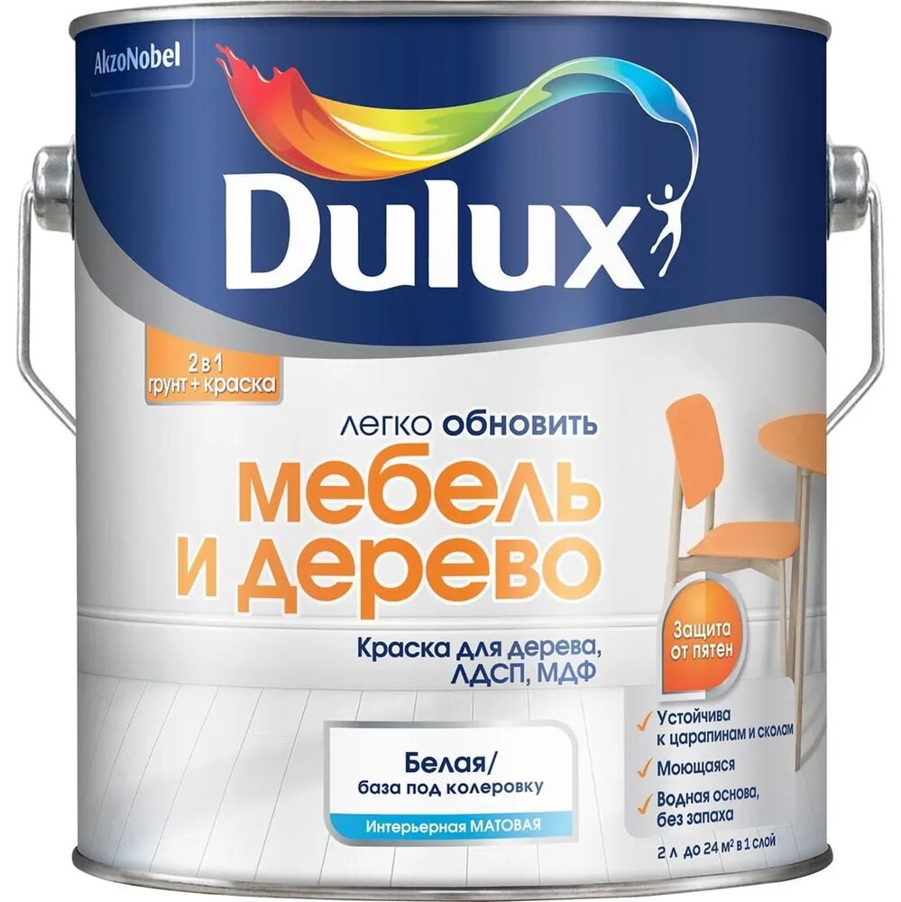 Купить Краска Dulux Мебель и Дерево мат BC 2л Краска Dulux Мебель и Дерево мат BC 2л