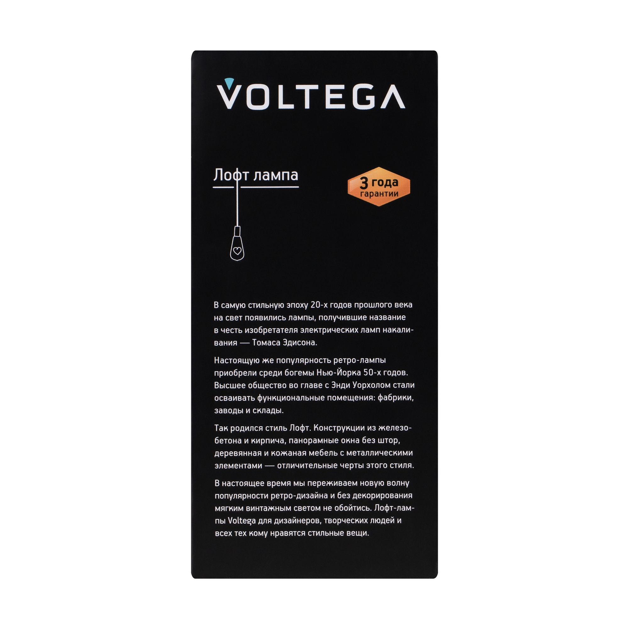картинка Лампа светодиодная филаментная Voltega 5526 магазин pro-decor.kz являющийся официальным дистрибьютором в Казахстане картинка Лампа светодиодная филаментная Voltega 5526 от магазина pro-decor.kz
