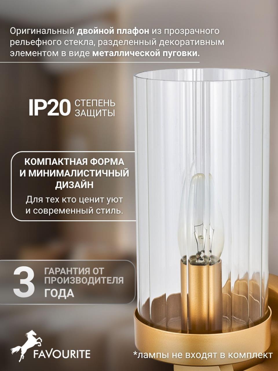 картинка Настенный светильник Radiales 3099-2W от магазина pro-decor.kz