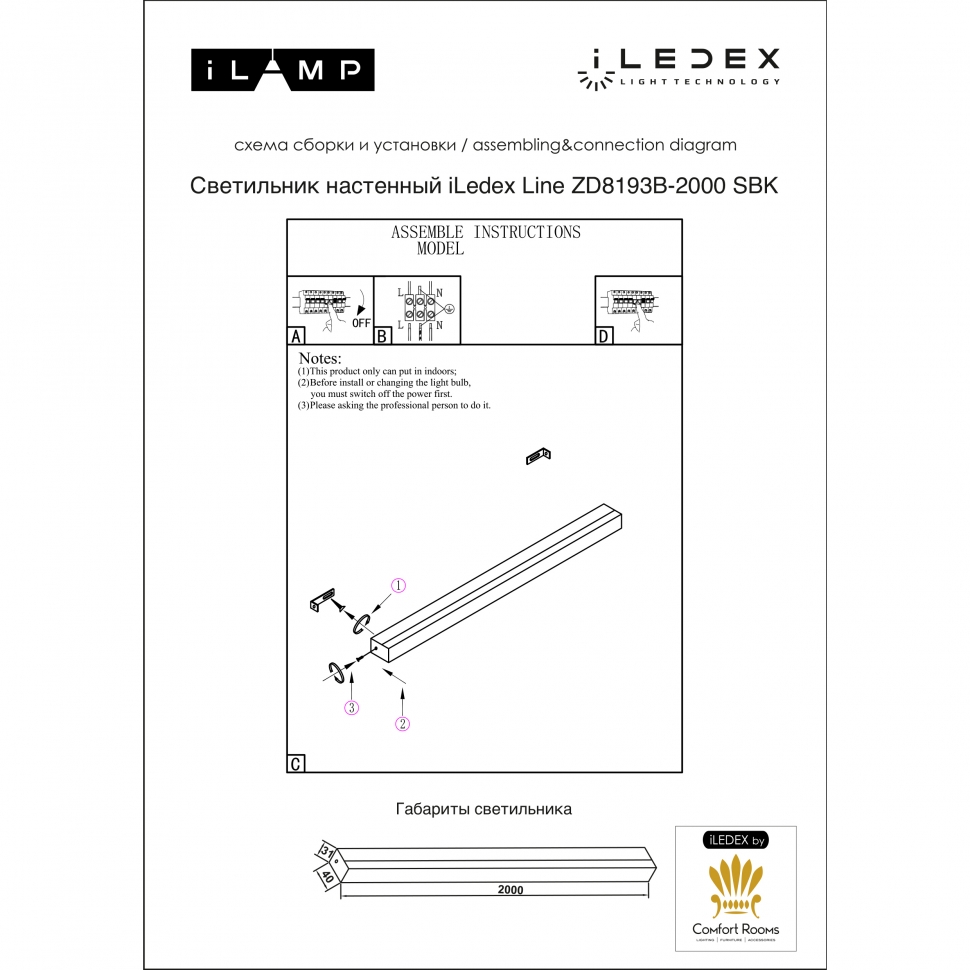 картинка Светильник настенный iLedex Line iLedex ZD8193B-2000 SBK магазин pro-decor.kz являющийся официальным дистрибьютором в Казахстане картинка Светильник настенный iLedex Line iLedex ZD8193B-2000 SBK от магазина pro-decor.kz
