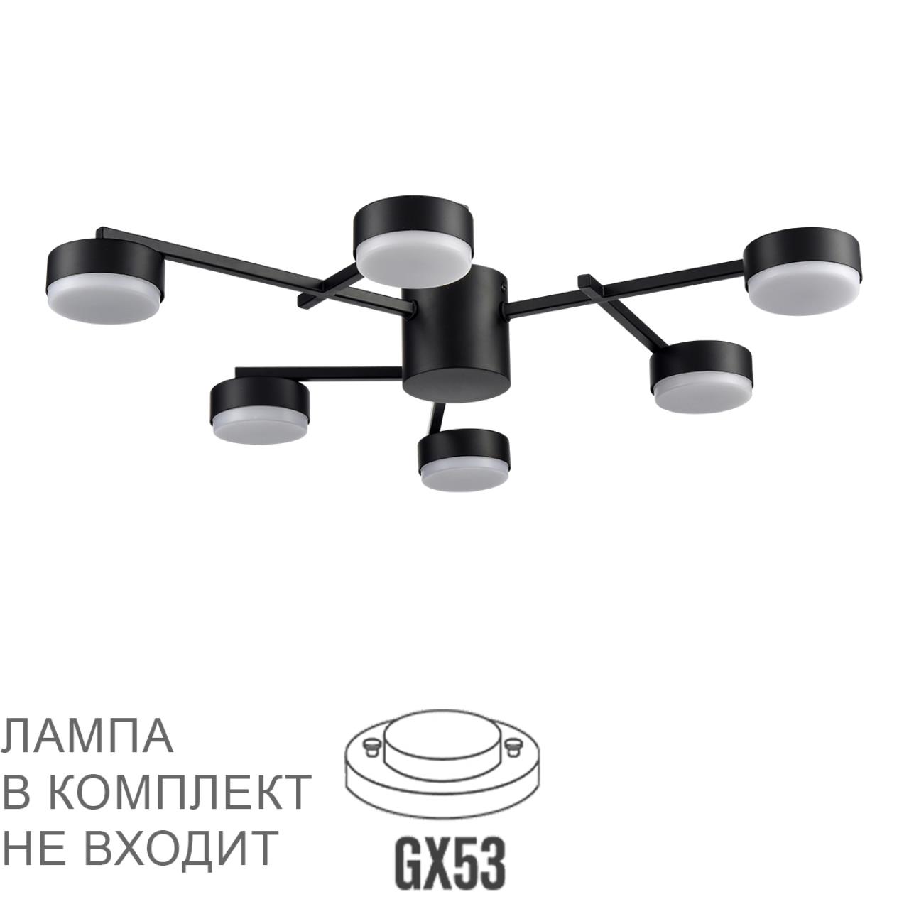 картинка 8186/6C Lumion Люстра потолочная DABRA от магазина pro-decor.kz