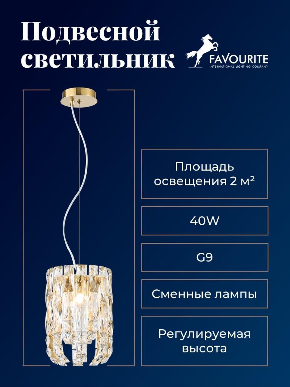 картинка Подвес Infinity Favourite 4721-4P от магазина pro-decor.kz