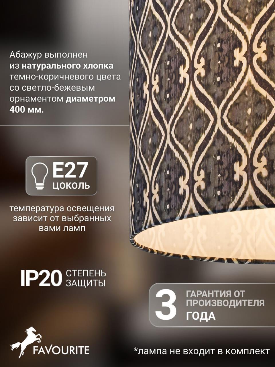 картинка Подвес Favourite 4766-1P Etiam магазин pro-decor.kz являющийся официальным дистрибьютором в Казахстане картинка Подвес Favourite 4766-1P Etiam от магазина pro-decor.kz