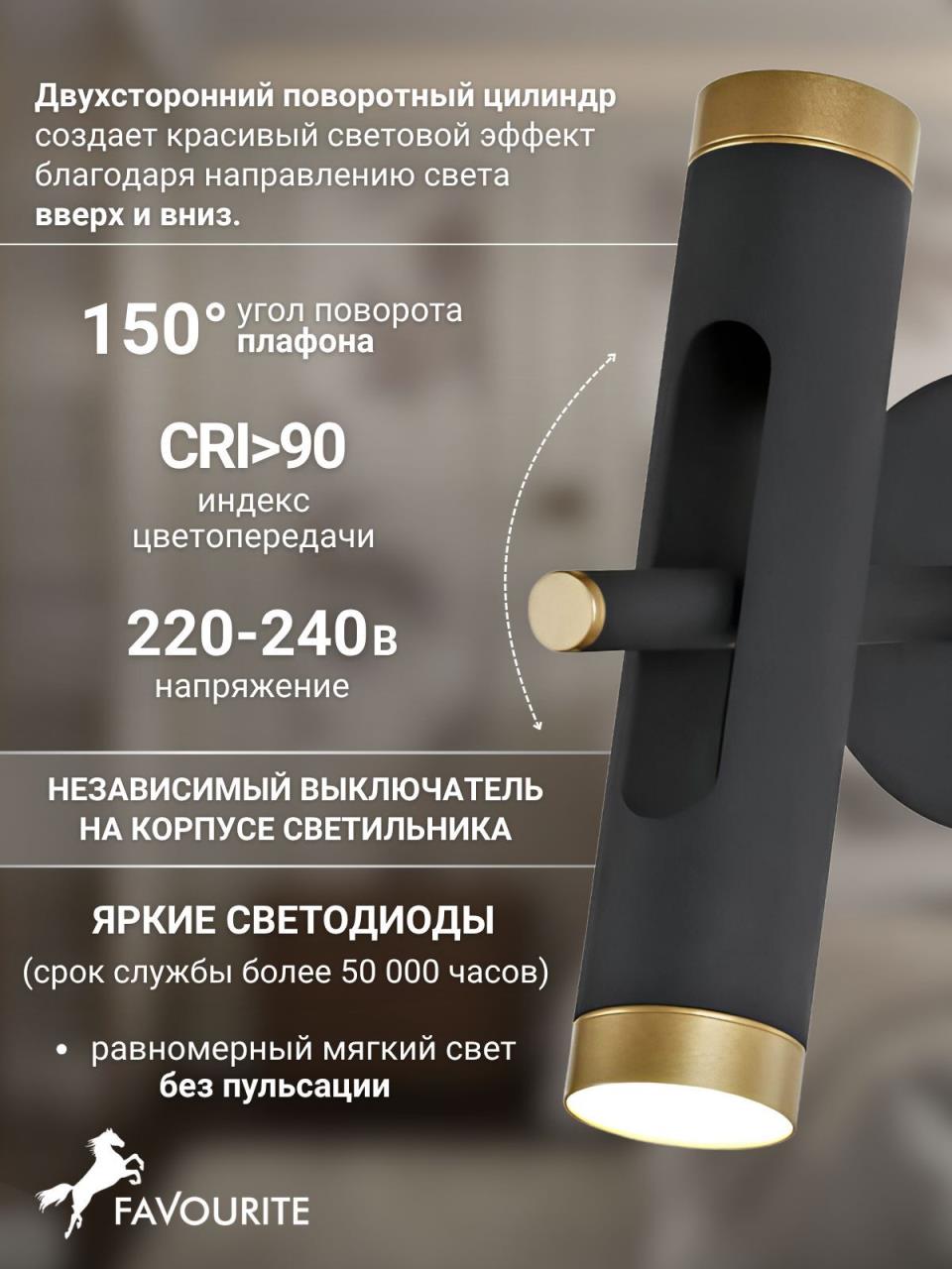 картинка Светодиодный спот Favourite Duplex 2324-2W магазин pro-decor.kz являющийся официальным дистрибьютором в Казахстане картинка Светодиодный спот Favourite Duplex 2324-2W от магазина pro-decor.kz