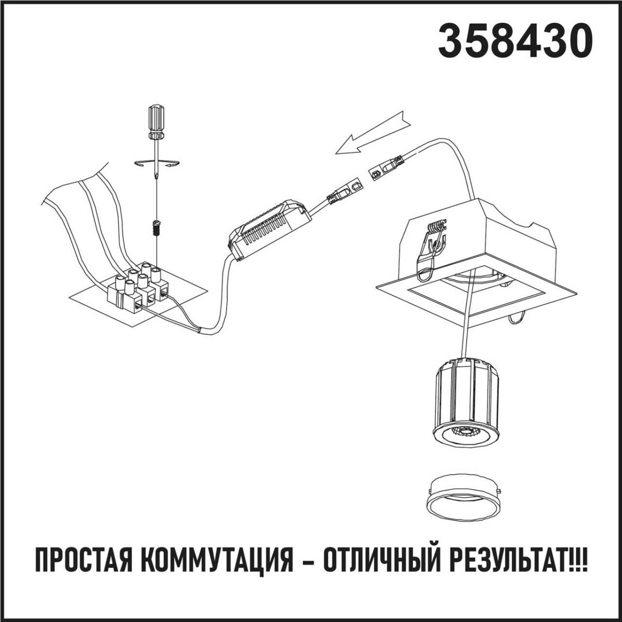 картинка Светодиодный модуль Novotech Diod Diod 358430 от магазина pro-decor.kz