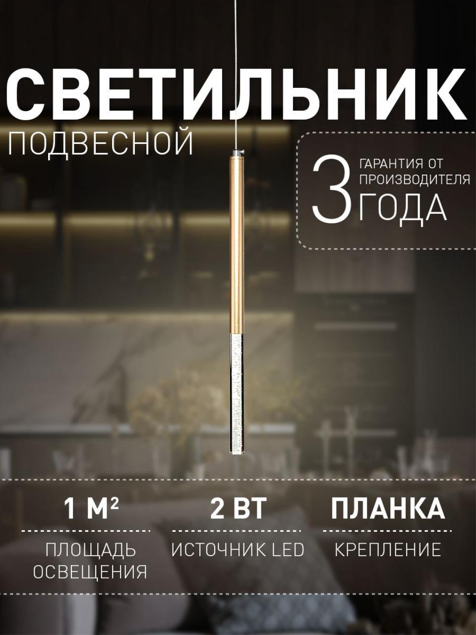 картинка Подвесной светодиодный светильник Favourite Cylindro 2210-1P от магазина pro-decor.kz