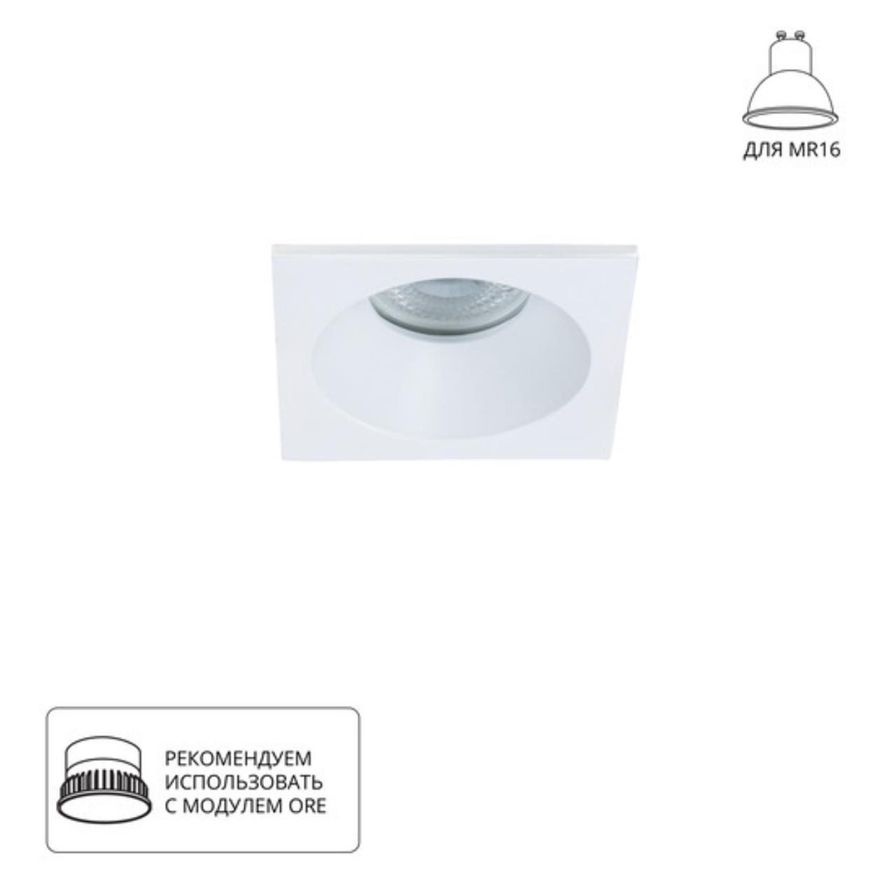 картинка Встраиваемый светильник Arte Lamp HELM A2868PL-1WH от магазина pro-decor.kz