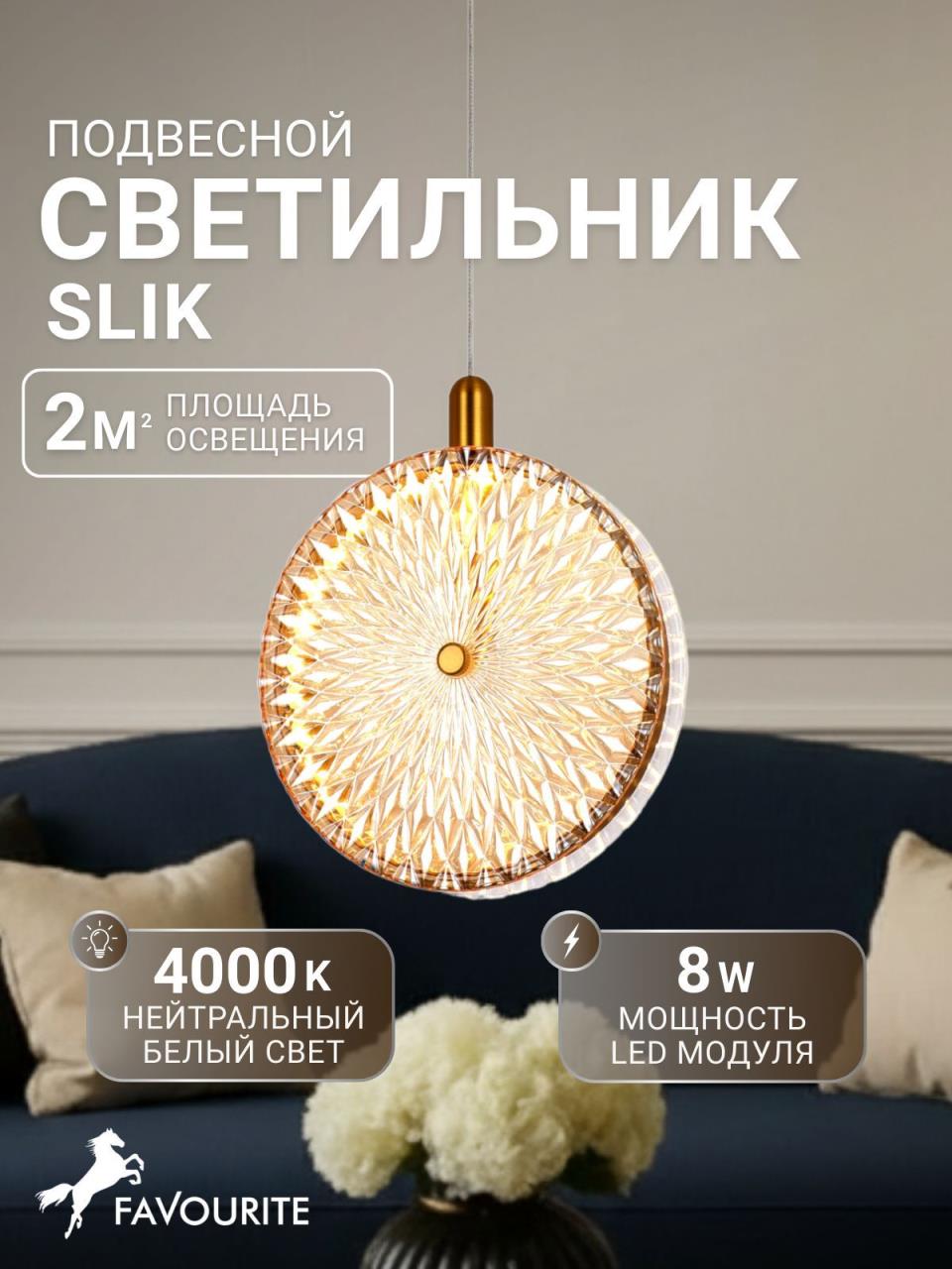картинка Подвесной светильник Slik 4488-2P от магазина pro-decor.kz