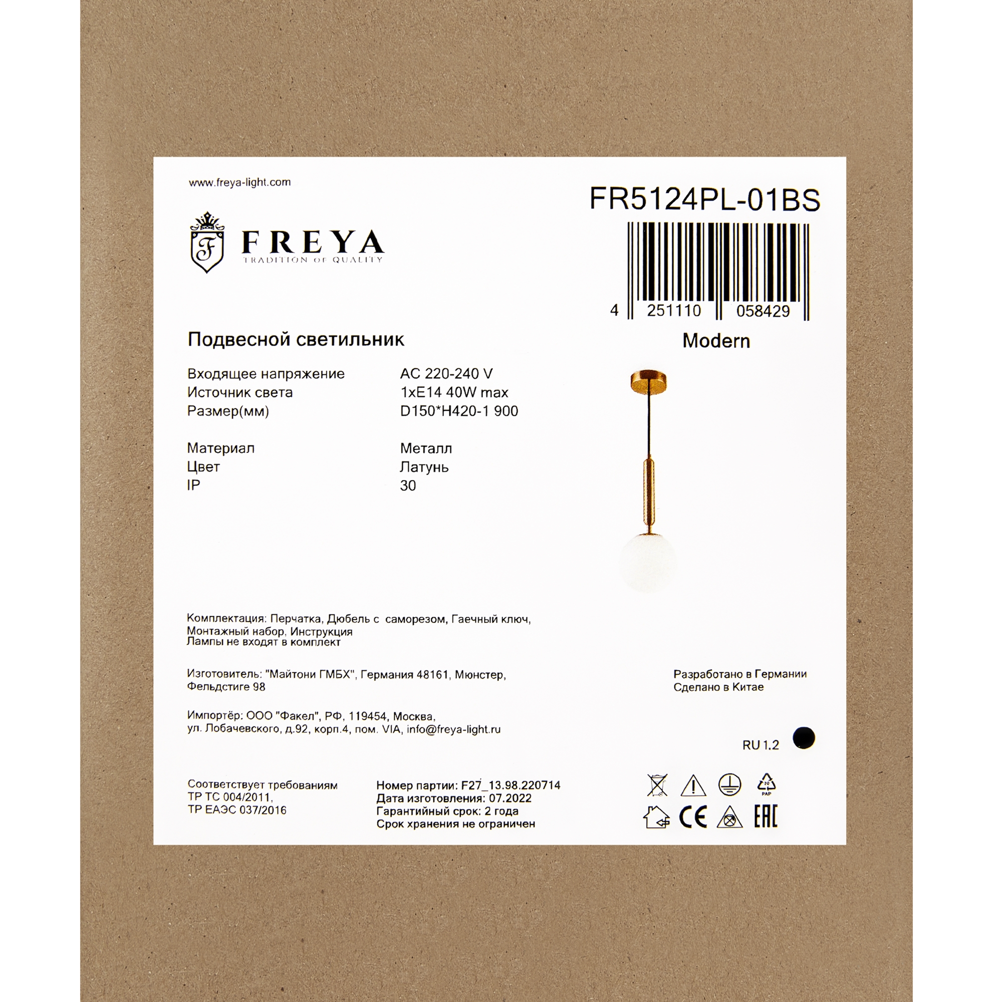 картинка Подвесной светильник Freya Zelda FR5124PL-01BS от магазина pro-decor.kz