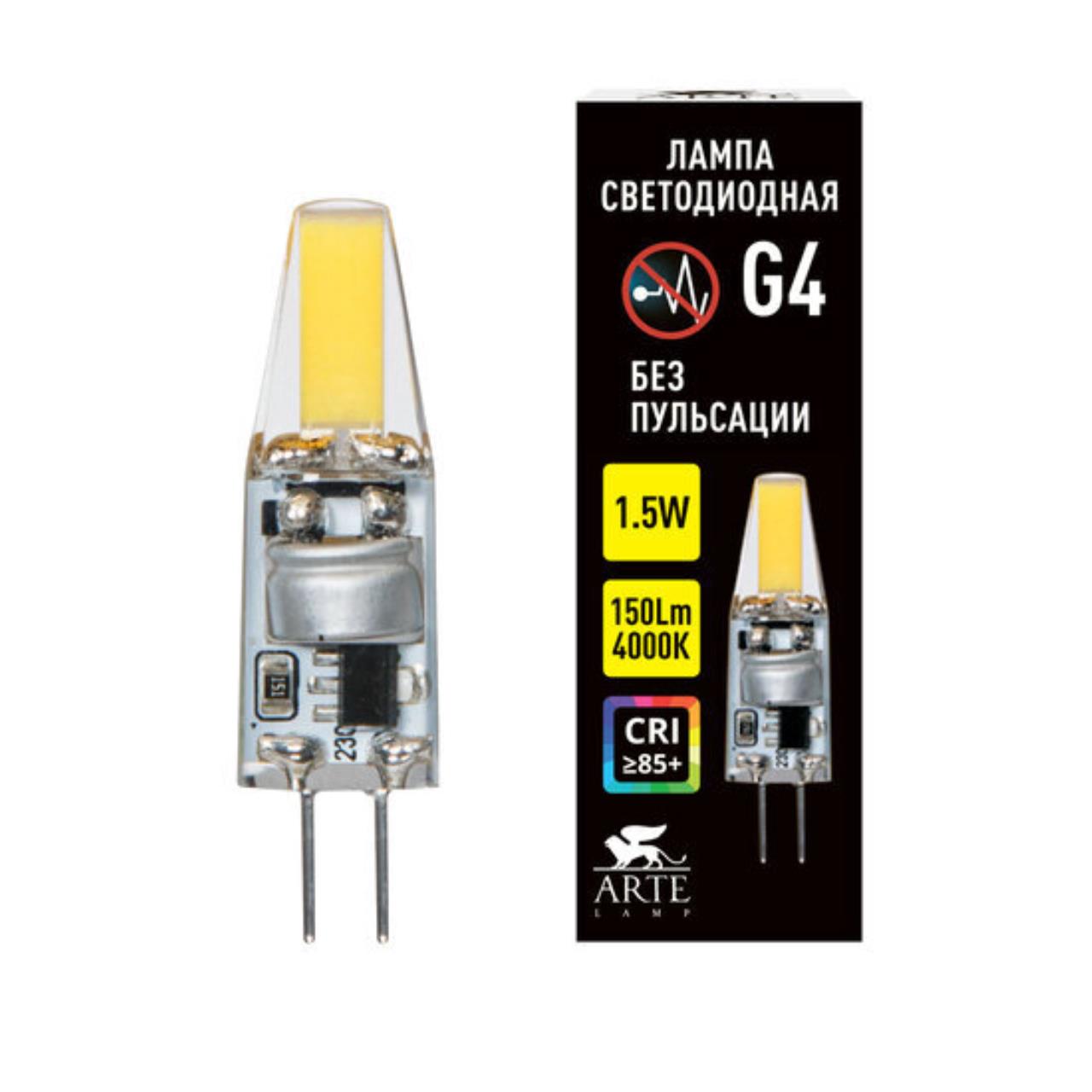 картинка Светодиодная лампа Arte Lamp LUGO Капсульная 1.5W 150Lm 4000К G4 A0415-4K от магазина pro-decor.kz