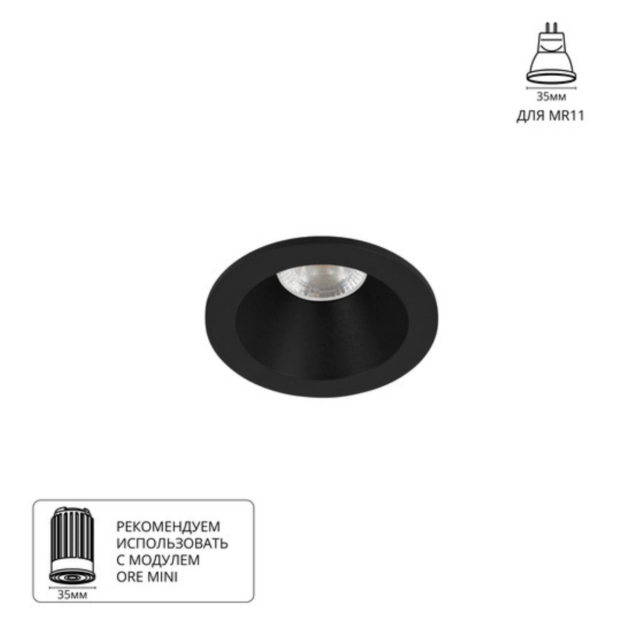 картинка Точечный встраиваемый светильник Arte Lamp HELM MINI A2859PL-1BK от магазина pro-decor.kz