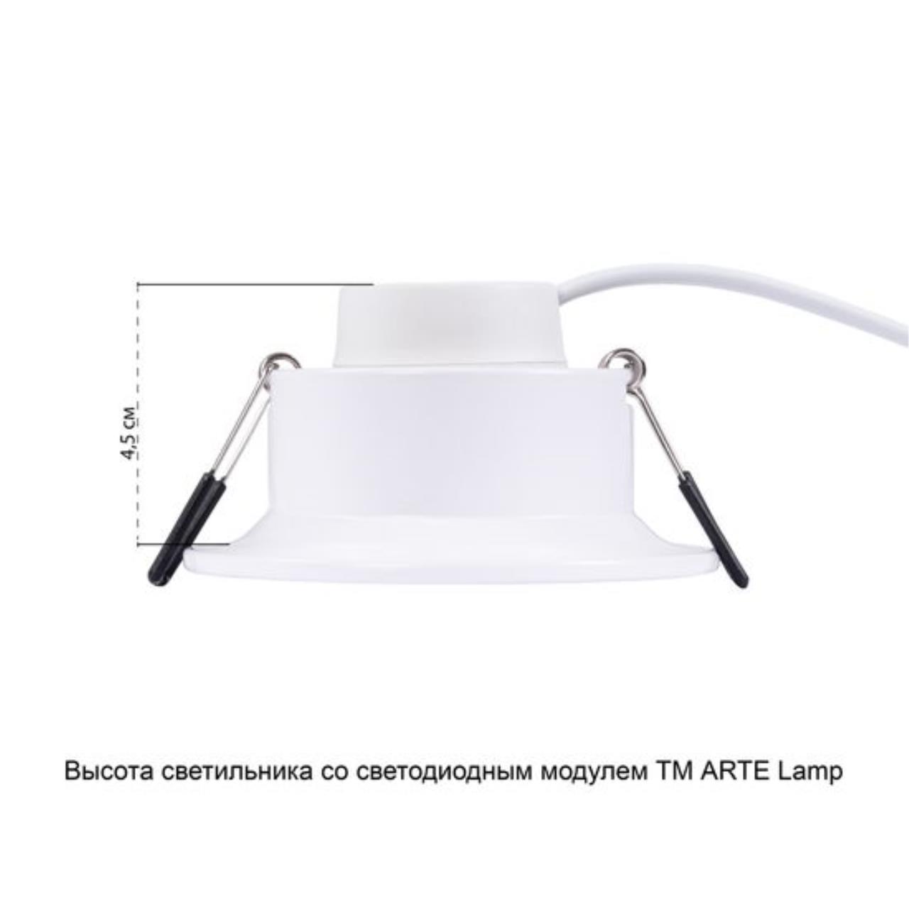 картинка Встраиваемый светильник Arte Lamp Anser A2160PL-1WH от магазина pro-decor.kz