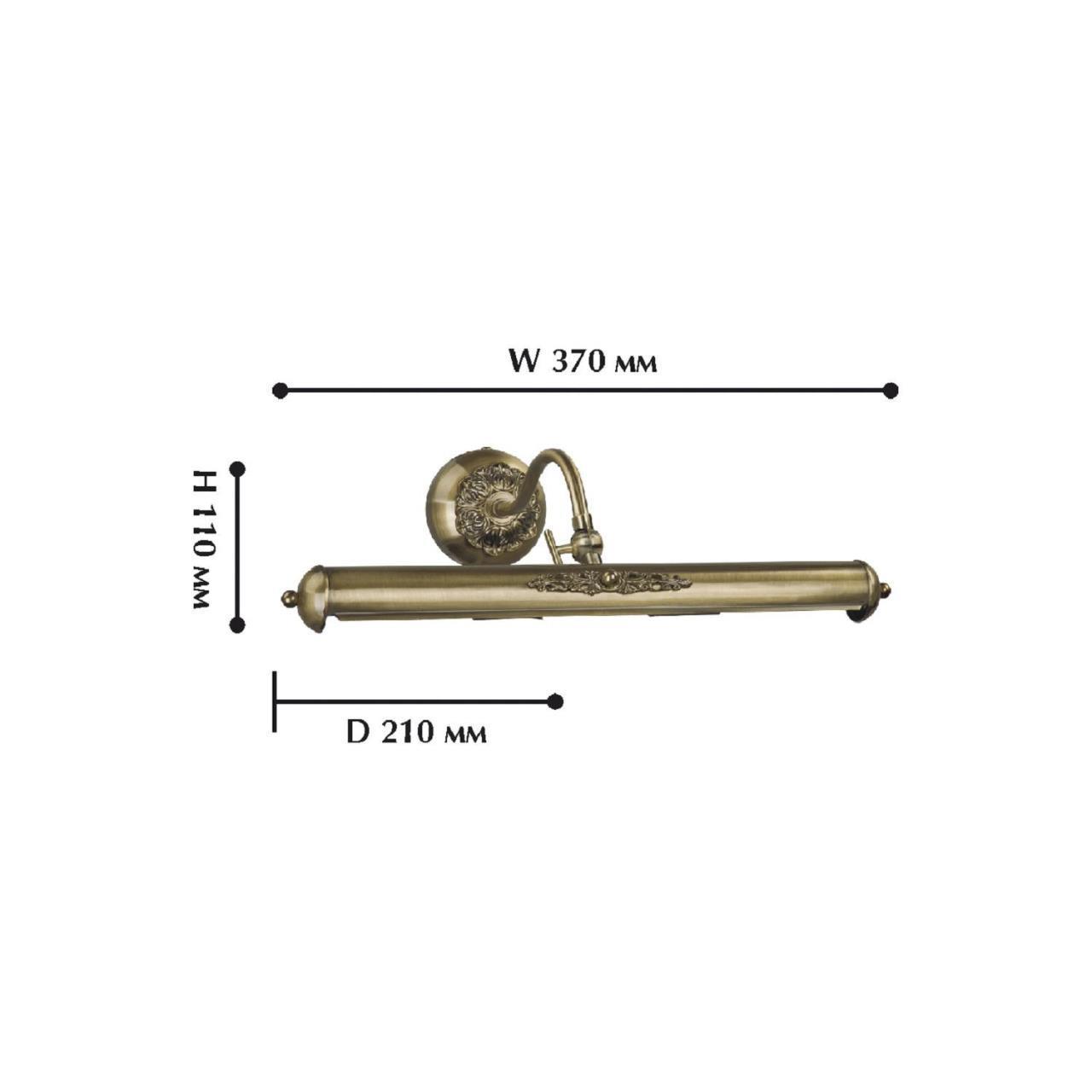 картинка Подсветка для картин Favourite Picturion 1155-2W от магазина pro-decor.kz