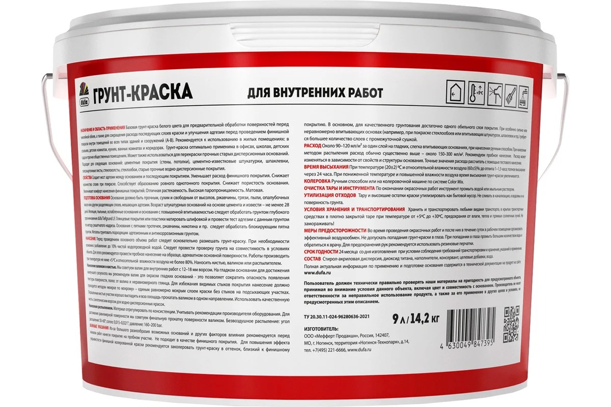 Купить Dufa ГРУНТ-КРАСКА 9л Dufa ГРУНТ-КРАСКА 9л