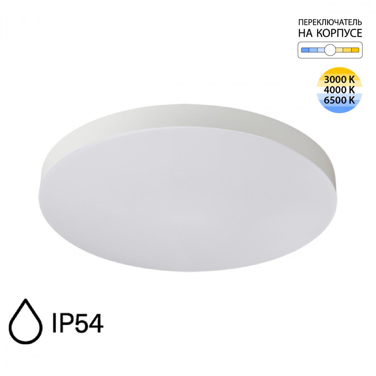картинка 7759/50L Sonex Светильник GAMMA от магазина pro-decor.kz