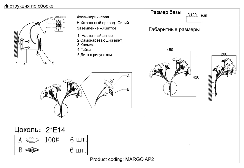 картинка Настенный светильник MARGO AP2 Crystal Lux 2370/402 от магазина pro-decor.kz