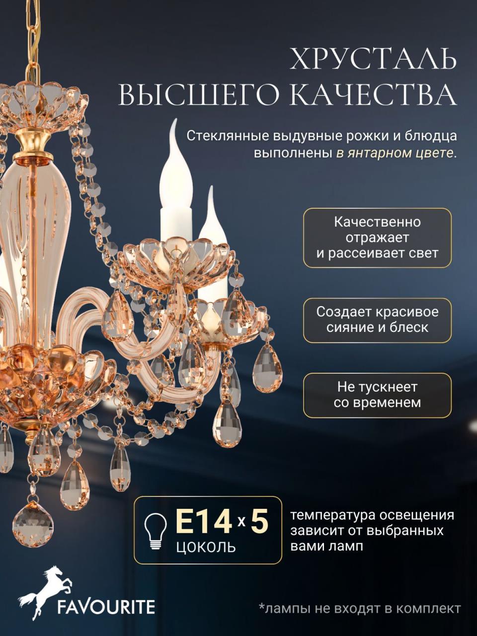 картинка Подвесная люстра Favourite Brendy 1738-5P магазин pro-decor.kz являющийся официальным дистрибьютором в Казахстане картинка Подвесная люстра Favourite Brendy 1738-5P от магазина pro-decor.kz
