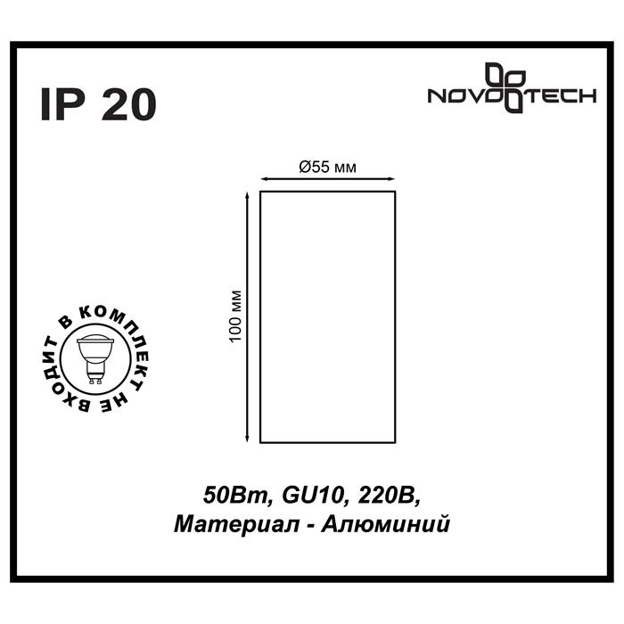 картинка Потолочный светильник Novotech Over Pipe 370399 от магазина pro-decor.kz