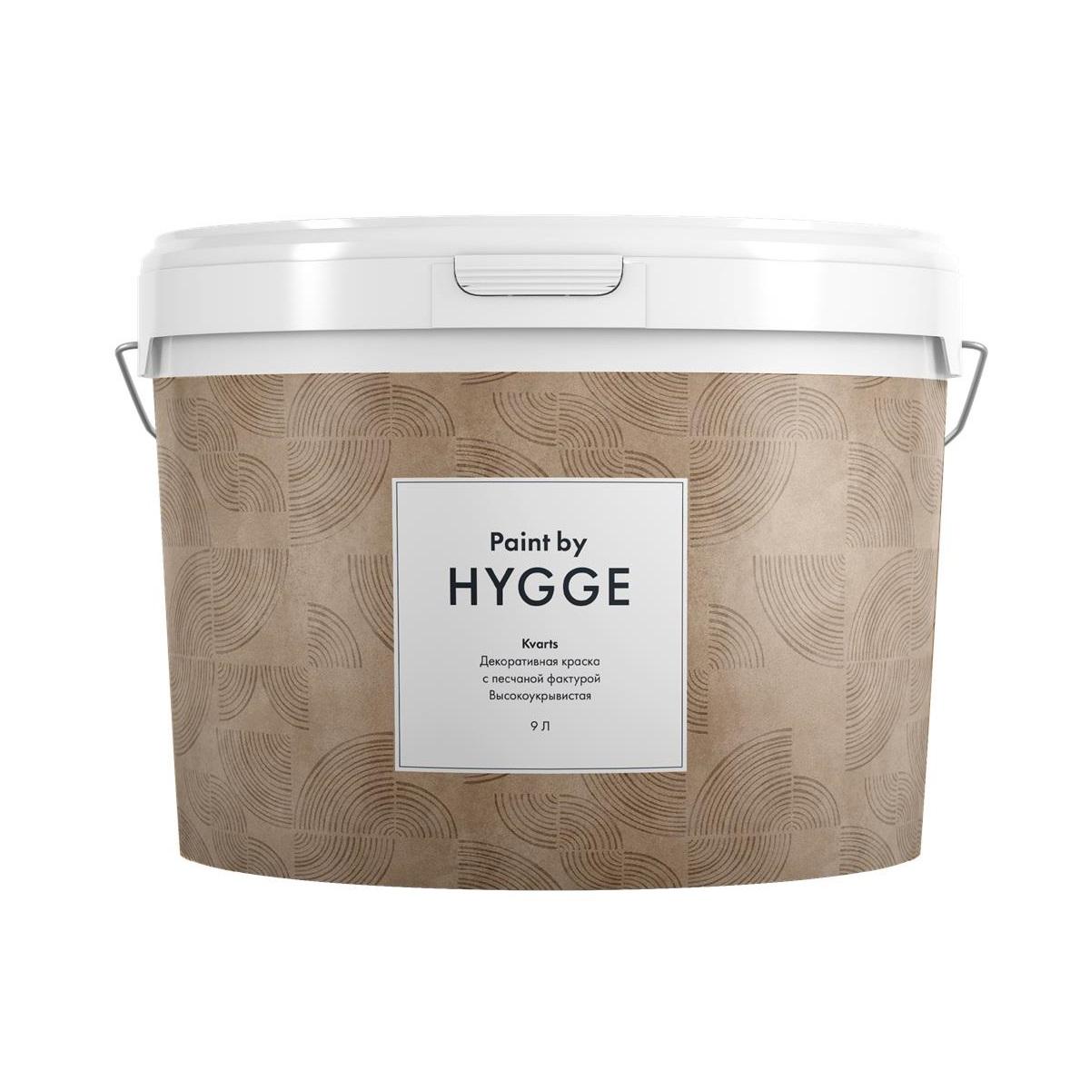 Купить Kvarts база A 9 л. HYGGE Paint (024) Kvarts база A 9 л. HYGGE Paint (024)