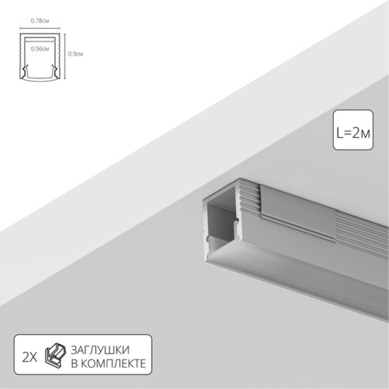 картинка Профиль для светодиодной ленты Arte Lamp SURFACE A070905S магазин pro-decor.kz являющийся официальным дистрибьютором в Казахстане картинка Профиль для светодиодной ленты Arte Lamp SURFACE A070905S от магазина pro-decor.kz