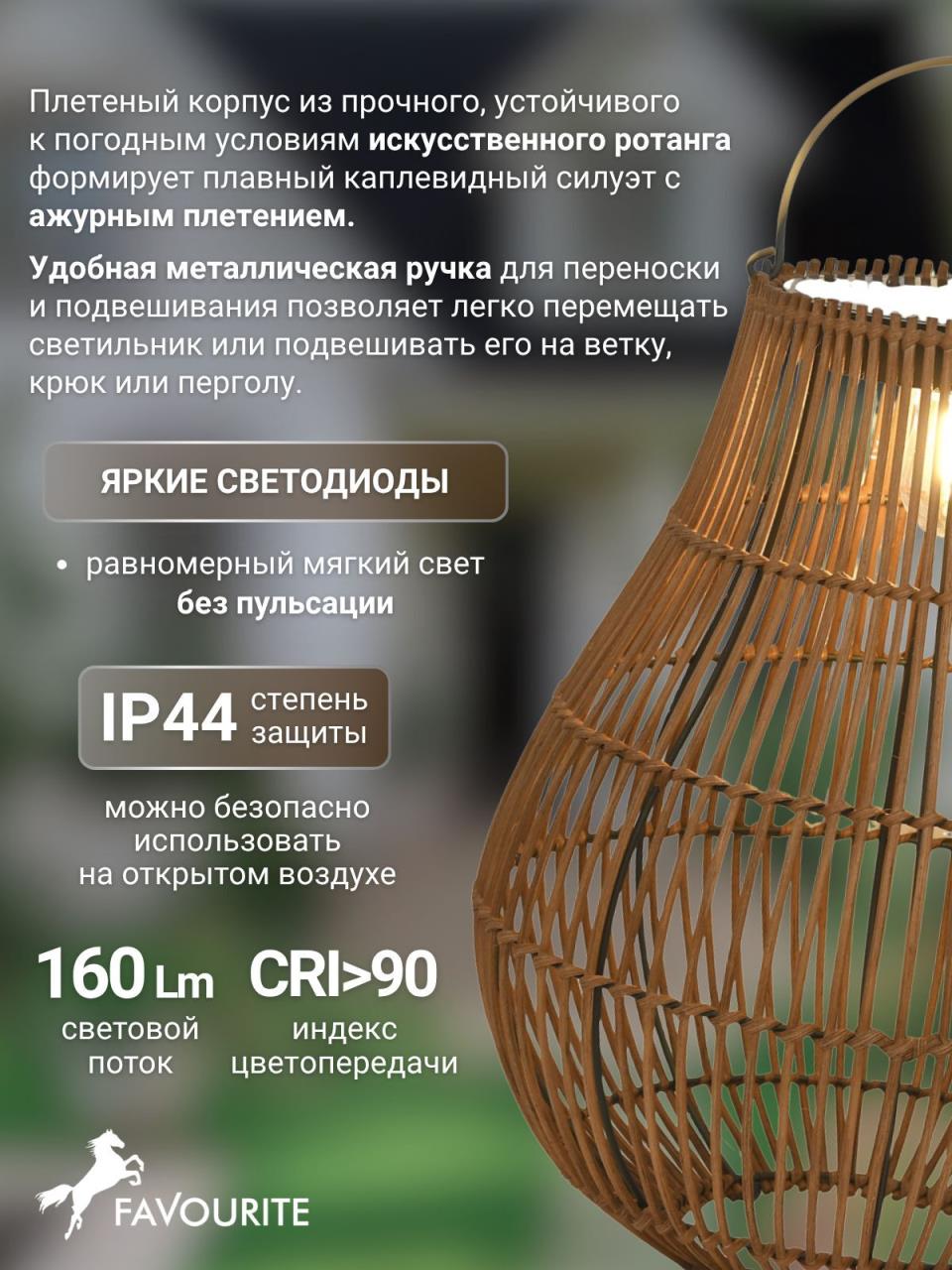 картинка Настольная лампа Favourite 4834-1F Porto от магазина pro-decor.kz