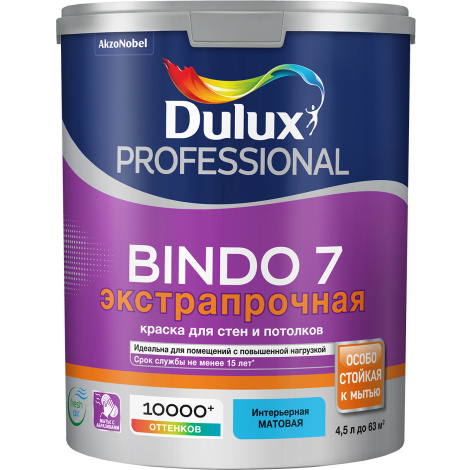 Купить Краска Dulux Professional BINDO 7 матовая BW 4,5л Краска Dulux Professional BINDO 7 матовая BW 4,5л