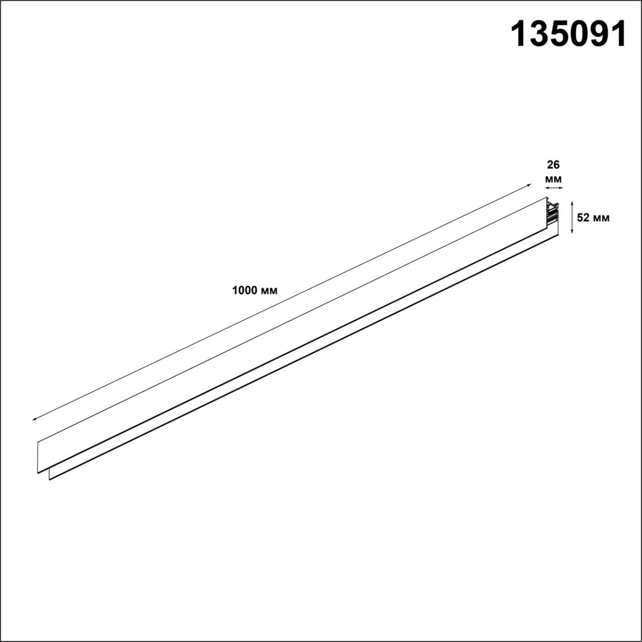 картинка Шинопровод Novotech Shino Flum 135091 от магазина pro-decor.kz