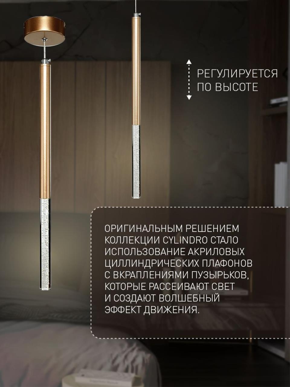 картинка Подвесной светодиодный светильник Favourite Cylindro 2210-1P от магазина pro-decor.kz