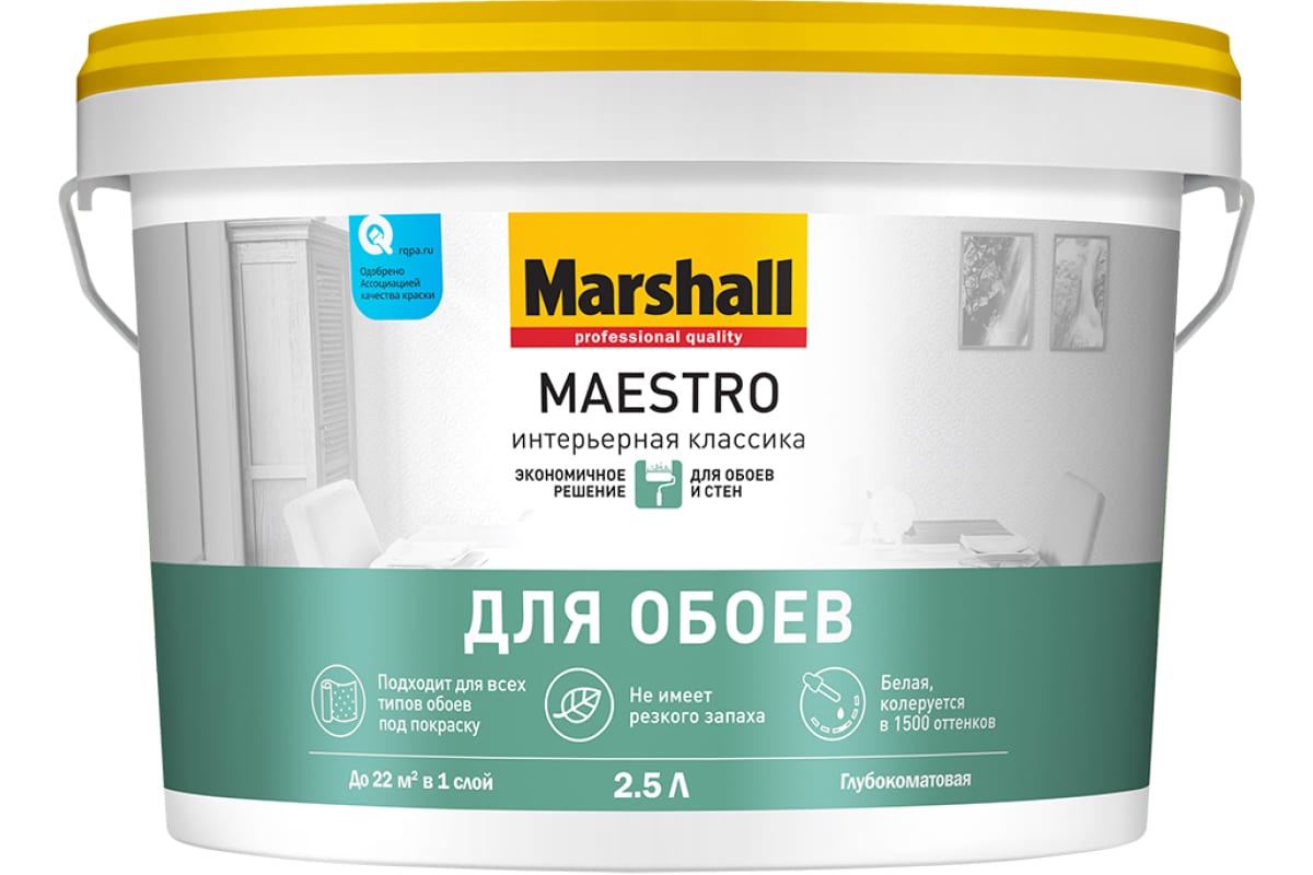 MAESTRO Интерьерная классика BW  2,5
