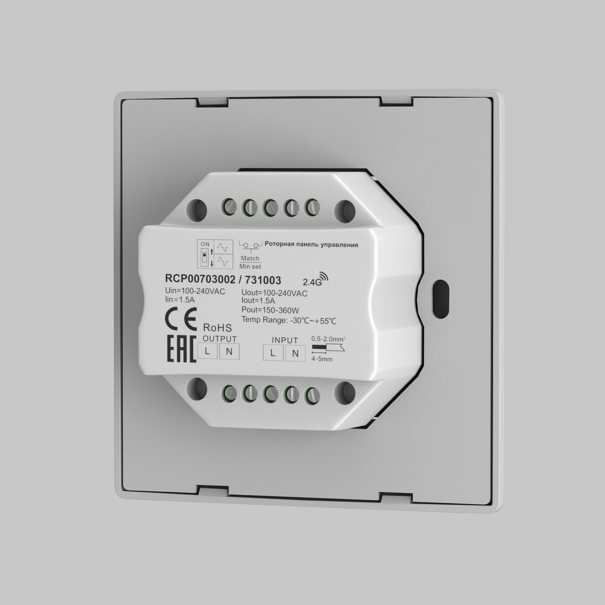 картинка Роторная панель управления Lighting control 731003 от магазина pro-decor.kz