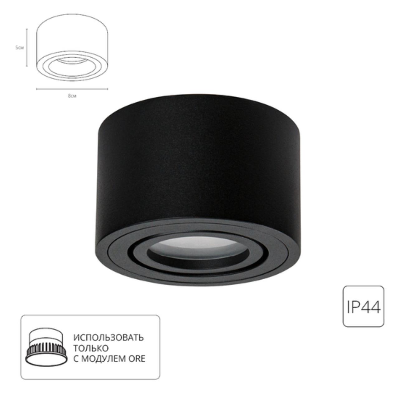 картинка Точечный накладной светильник Arte Lamp UNITO A0550PL-1BK от магазина pro-decor.kz
