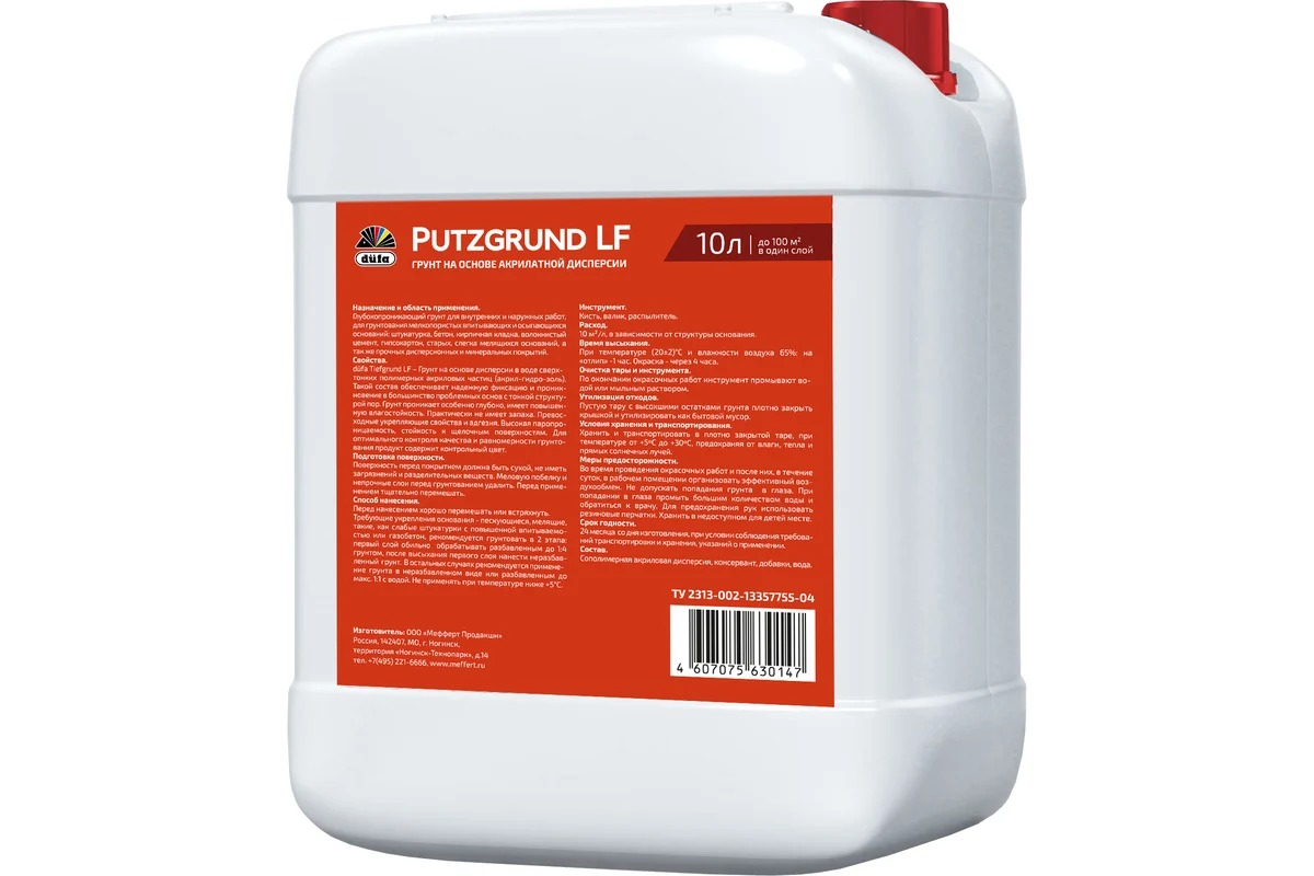 Купить Dufa Грунт PUTZGRUND RD313 LF 10л Dufa Грунт PUTZGRUND RD313 LF 10л