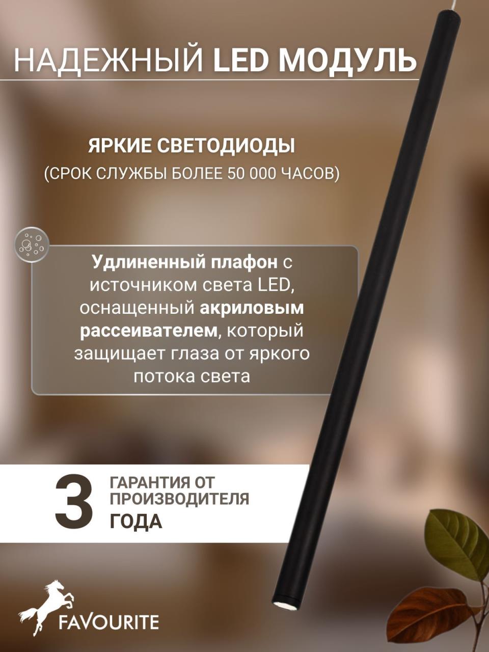 картинка Подвесной светодиодный светильник Favourite Somnium 2235-1P от магазина pro-decor.kz