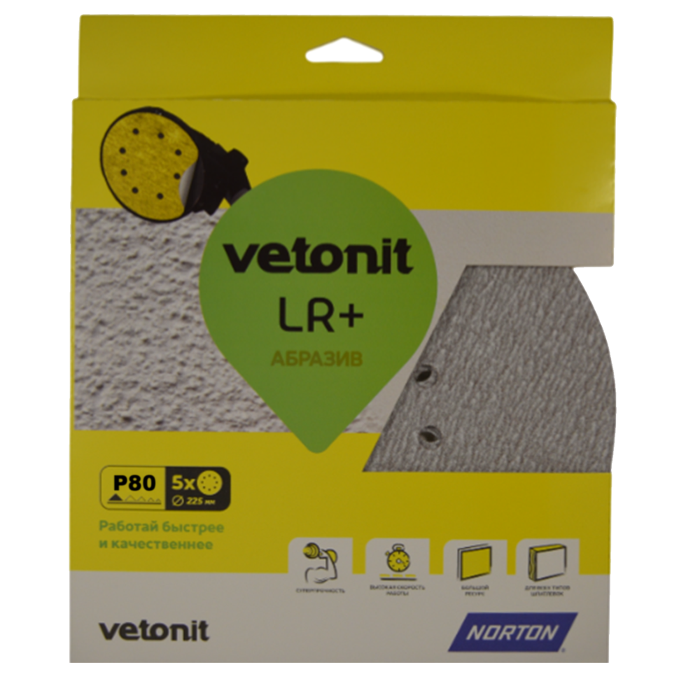 Купить Диск абразивный Norton Vetonit 225 мм P80 Диск абразивный Norton Vetonit 225 мм P80