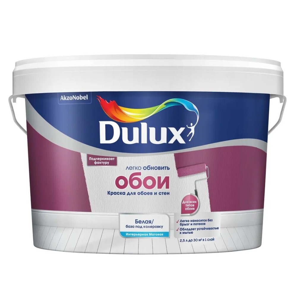 Купить Краска DX Easy мат BW 2,5л Краска DX Easy мат BW 2,5л