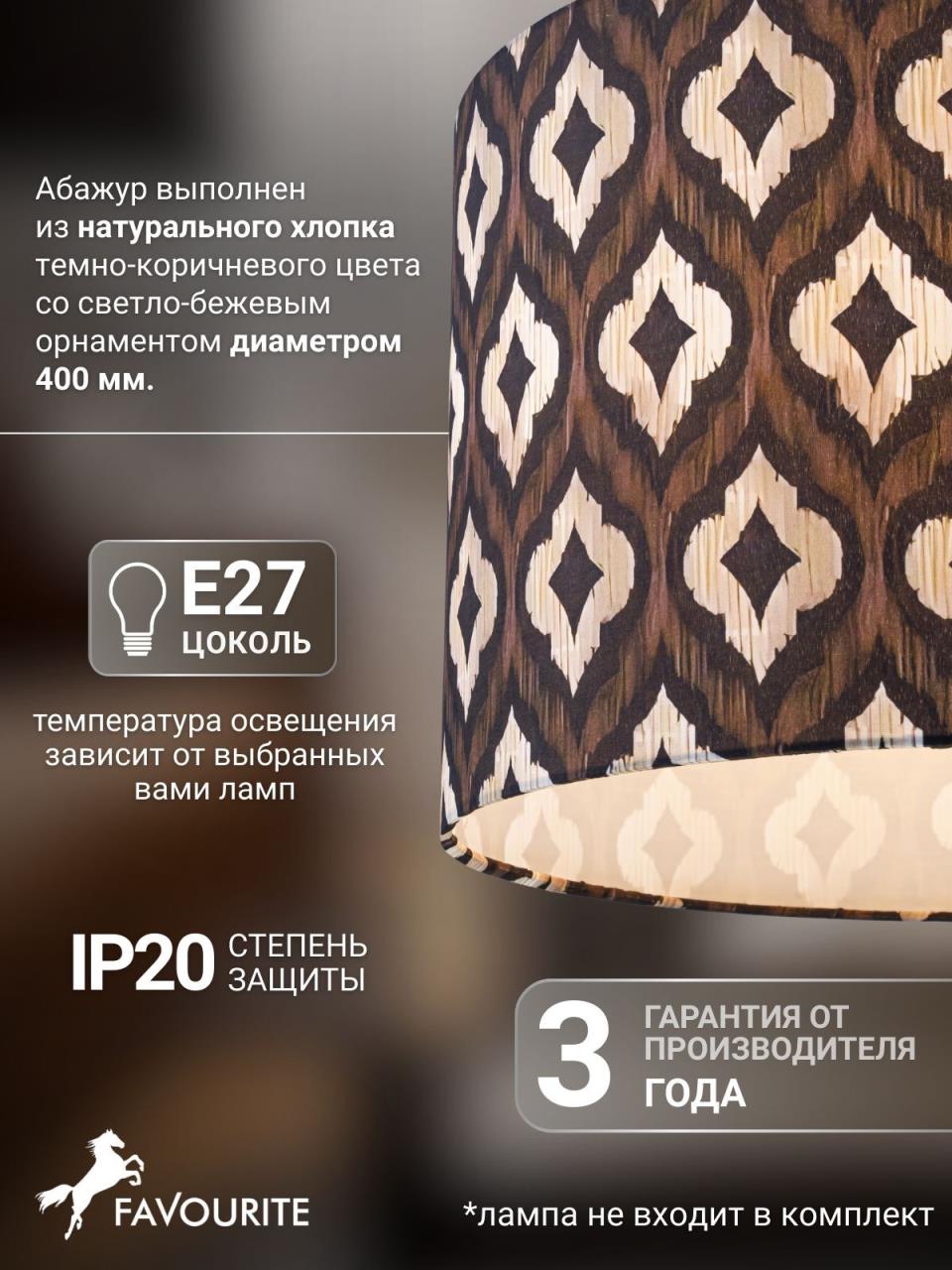 картинка Подвес Favourite 4767-1P Etiam от магазина pro-decor.kz