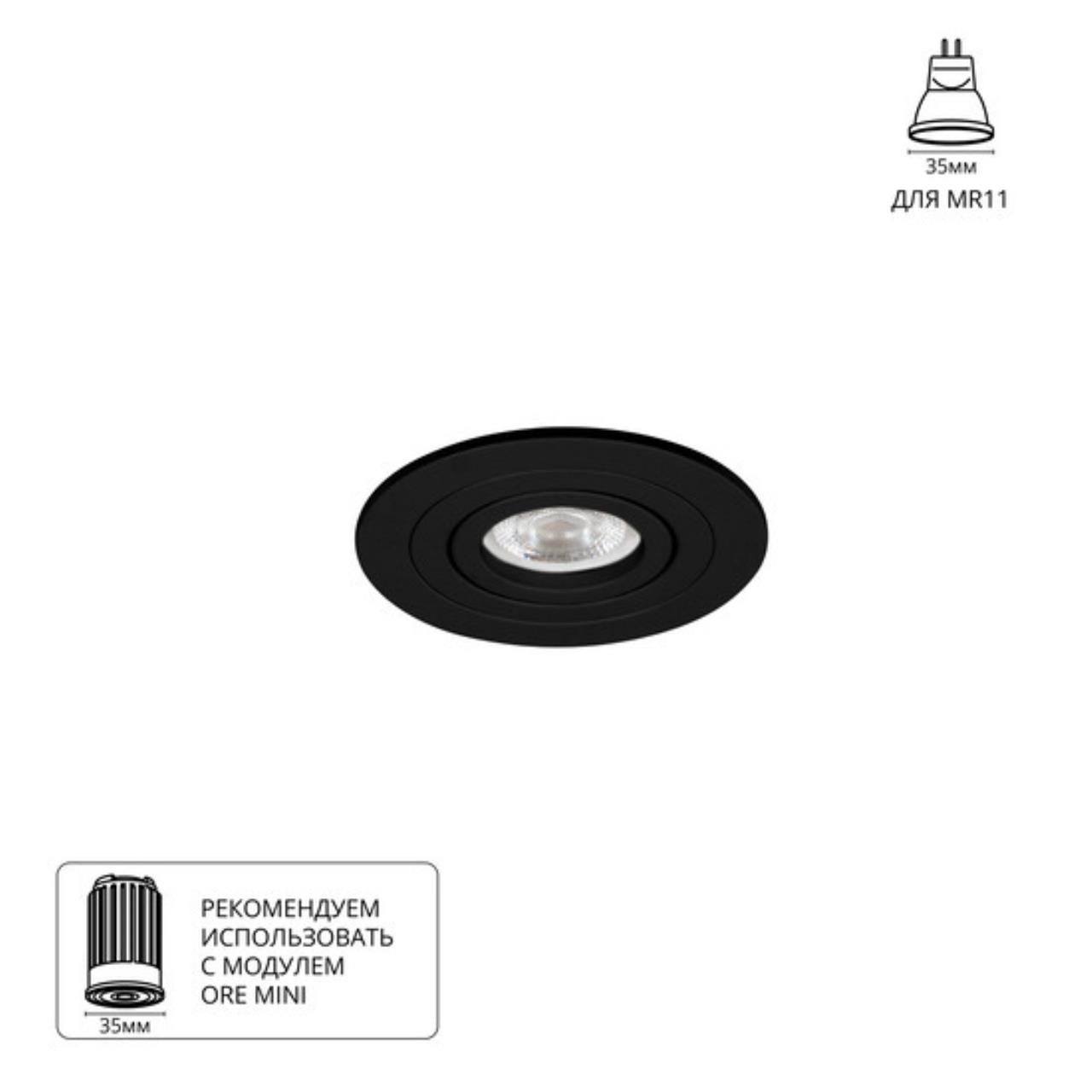 картинка Точечный встраиваемый светильник Arte Lamp TARF MINI A2067PL-1BK от магазина pro-decor.kz