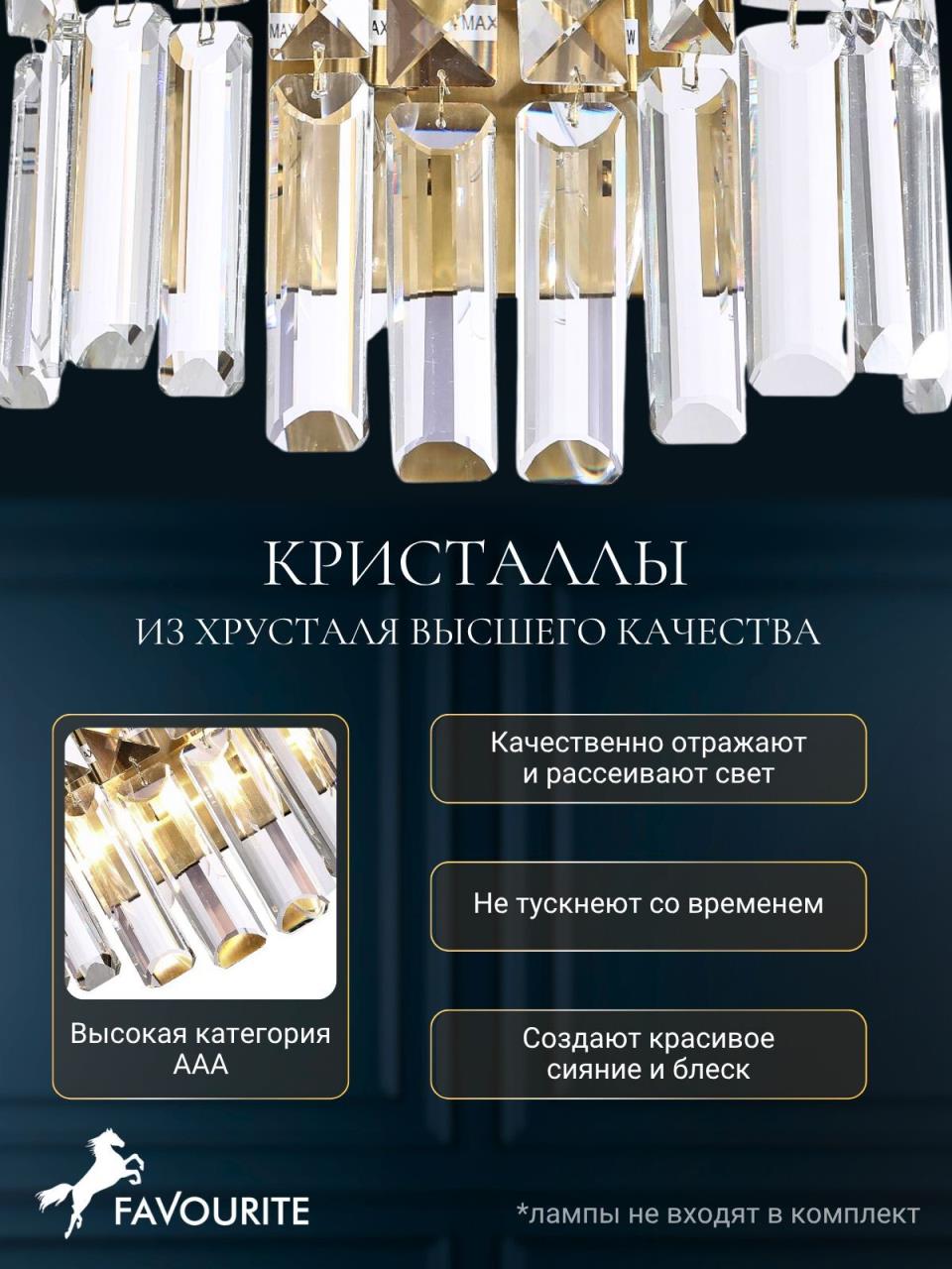 картинка Настенный светильник Unda 4135-2W от магазина pro-decor.kz