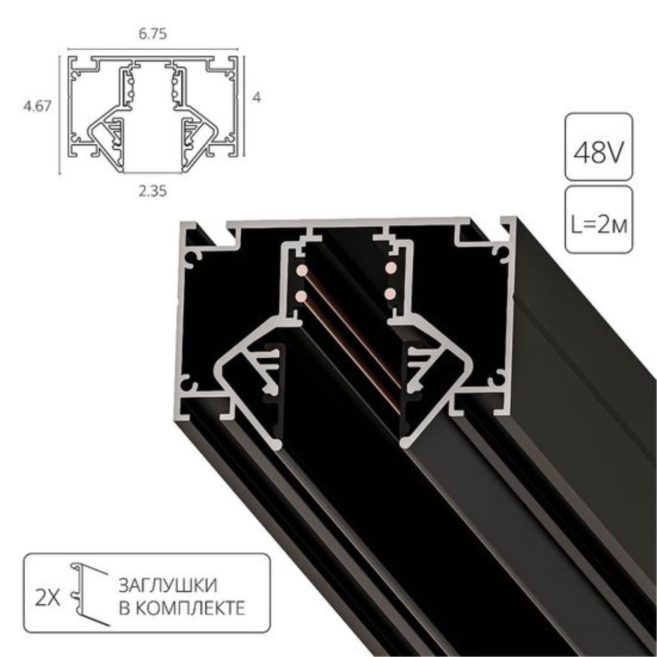 картинка Шинопровод встраиваемый (трек) 2М Arte Lamp LINEA-ACCESSORIES A473206 магазин pro-decor.kz являющийся официальным дистрибьютором в Казахстане картинка Шинопровод встраиваемый (трек) 2М Arte Lamp LINEA-ACCESSORIES A473206 от магазина pro-decor.kz