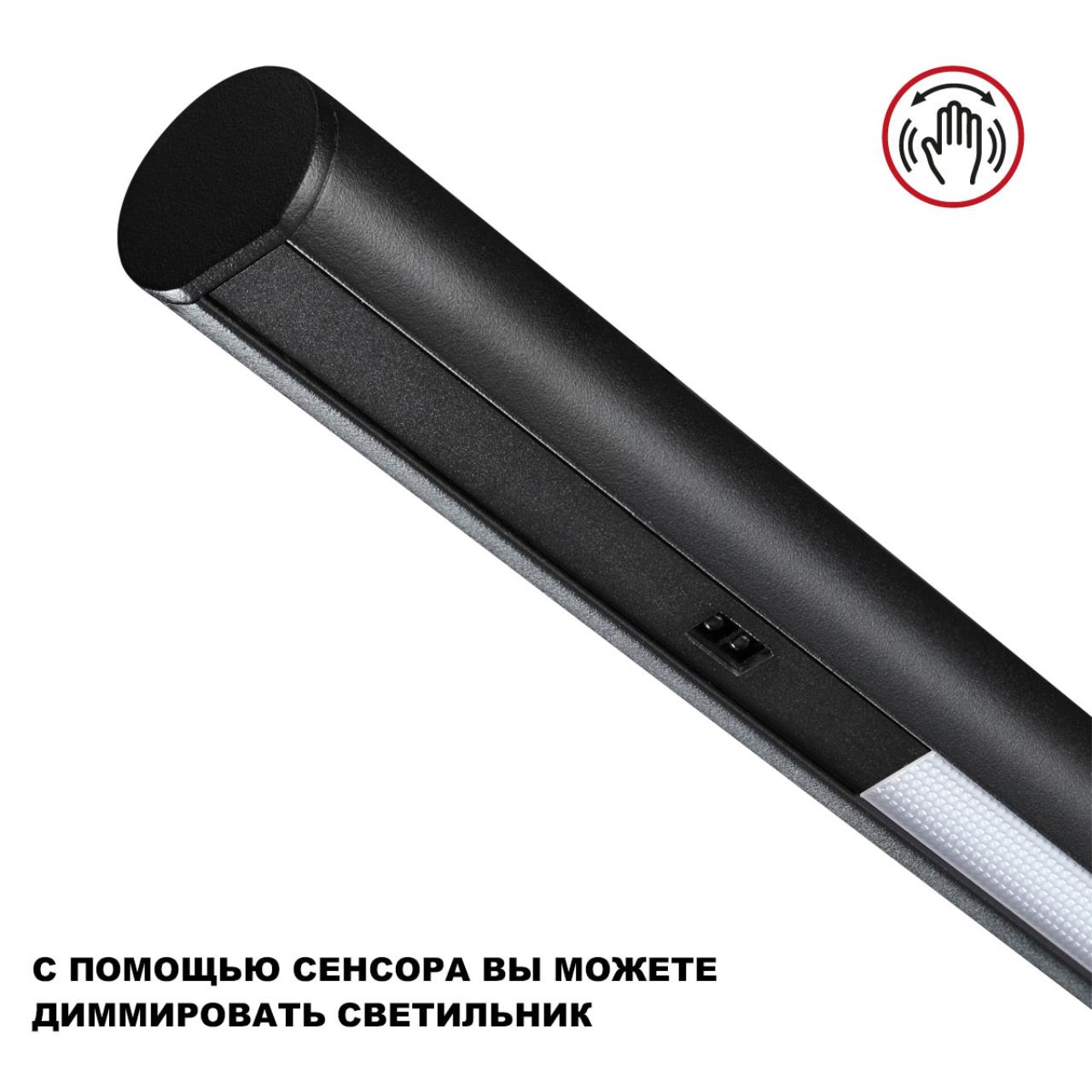 картинка 359309 Novotech Светильник подвесной диммируемый (сенсер) FERMO от магазина pro-decor.kz
