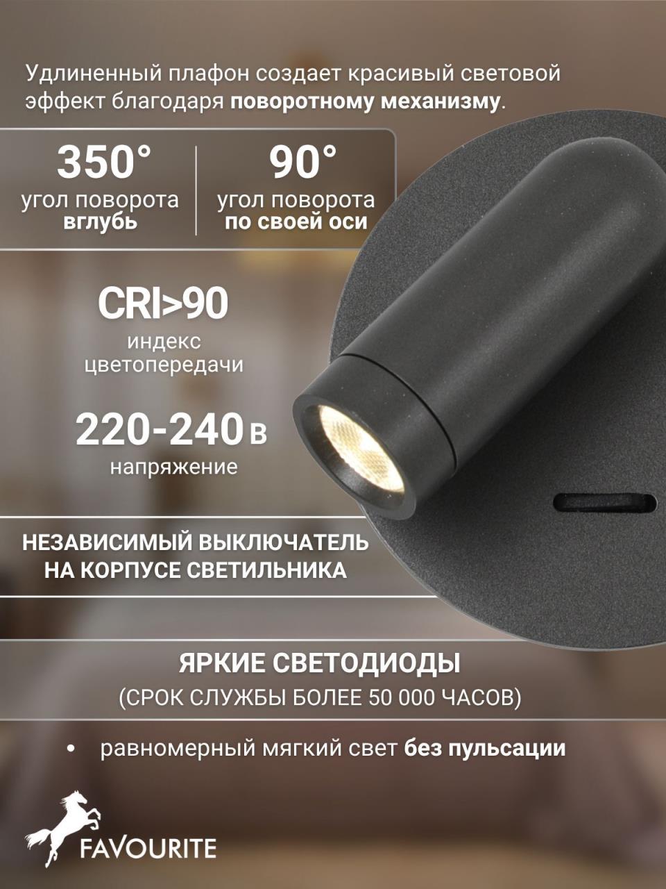 картинка Настенный светильник Bedside 4499-1W от магазина pro-decor.kz
