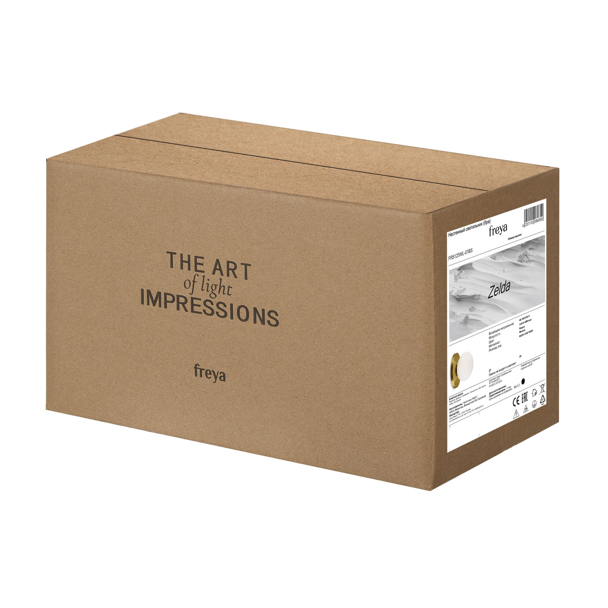 картинка Бра Freya Zelda FR5125WL-01BS от магазина pro-decor.kz