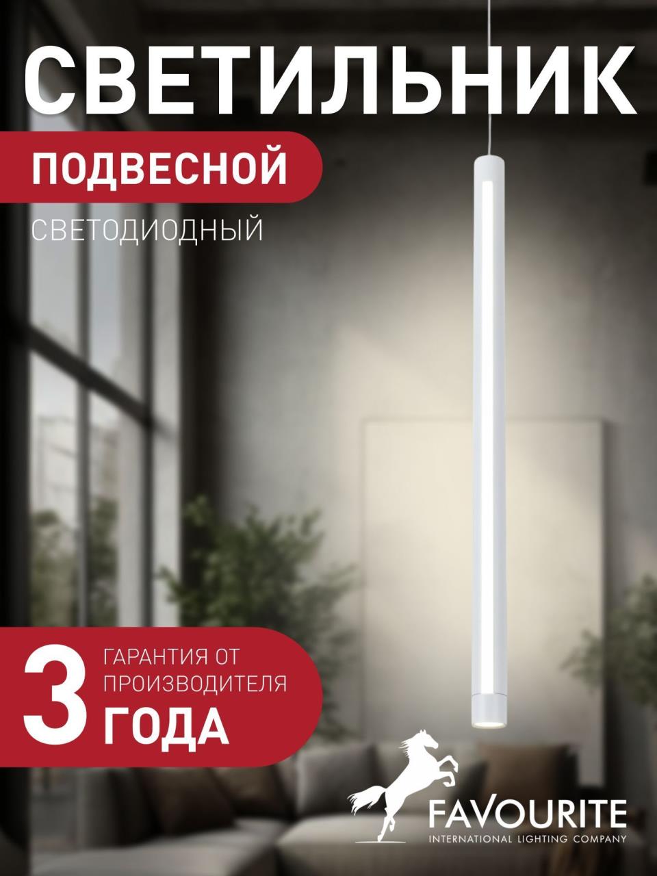 картинка Подвес Lamba 3080-1P от магазина pro-decor.kz