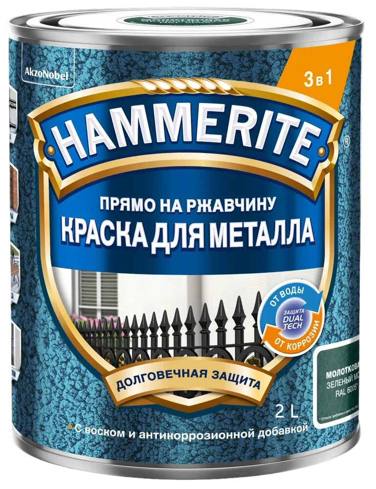 Купить Краска Hammerite Молотковая RAL6005 Зеленый мох 2л Краска Hammerite Молотковая RAL6005 Зеленый мох 2л