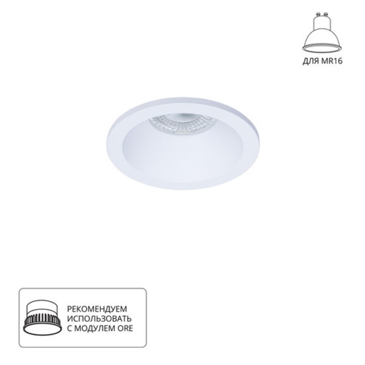 картинка Встраиваемый светильник Arte Lamp HELM A2869PL-1WH от магазина pro-decor.kz