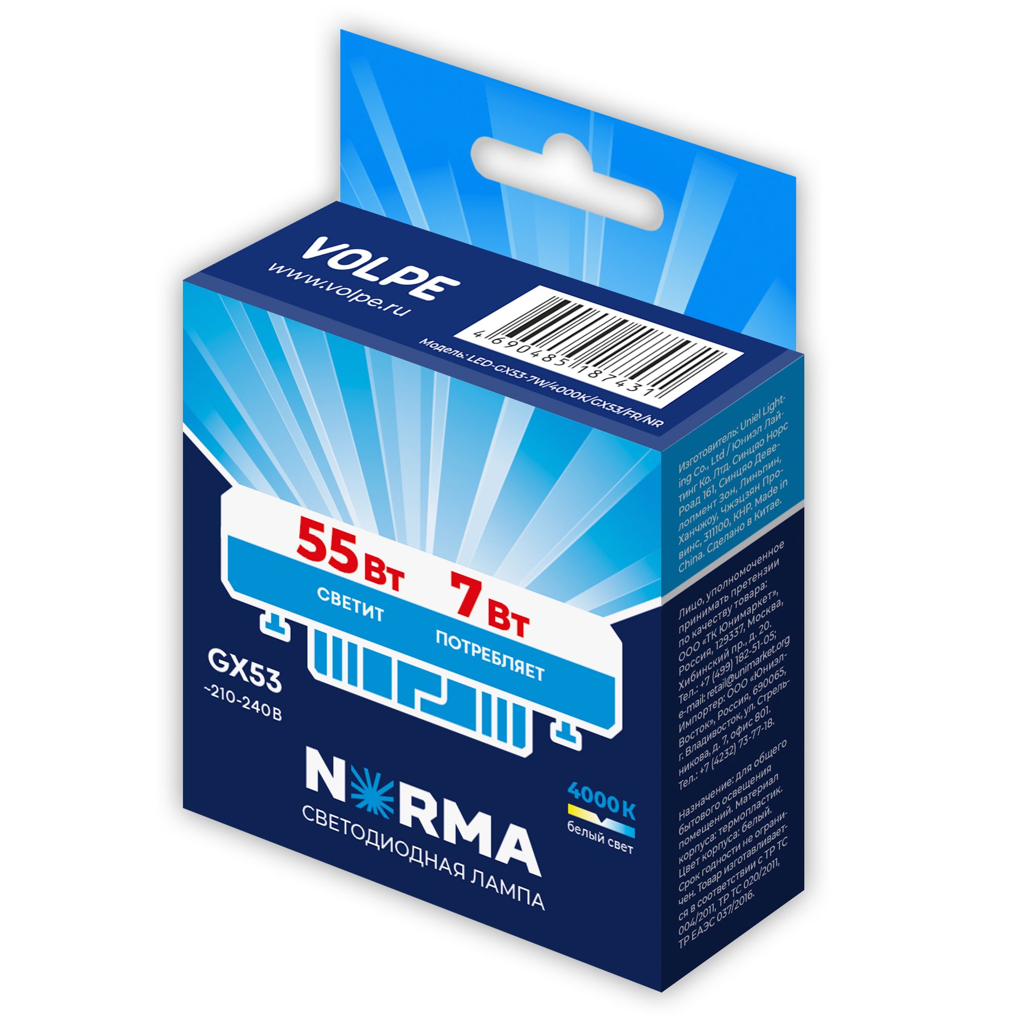 картинка LED-GX53-7W/4000K/GX53/FR/NR Лампа светодиодная, матовая. Серия Norma. Белый свет (4000K). Картон. ТМ Volpe от магазина pro-decor.kz