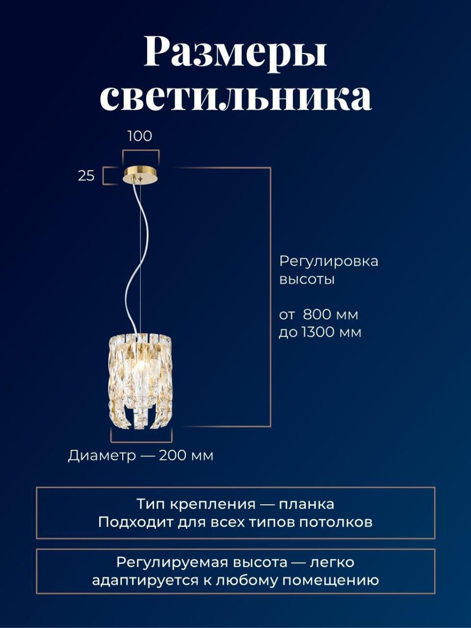 картинка Подвес Infinity Favourite 4721-4P от магазина pro-decor.kz