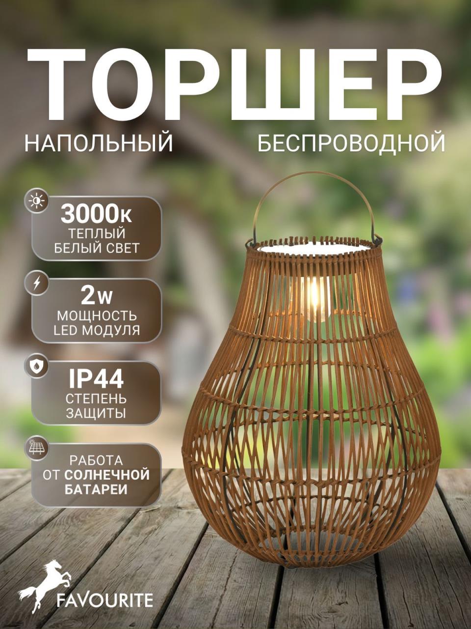 картинка Настольная лампа Favourite 4834-1F Porto от магазина pro-decor.kz