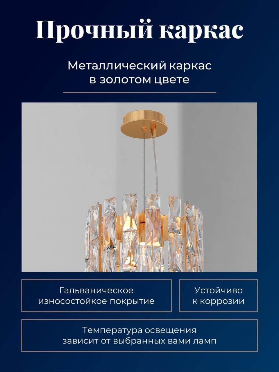 картинка Подвес Infinity Favourite 4721-4P от магазина pro-decor.kz