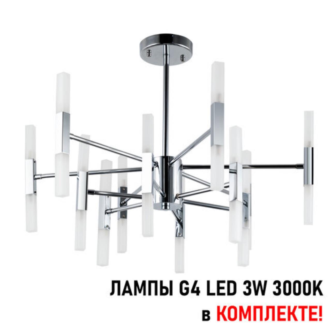 картинка Подвесная люстра Arte Lamp Ramona A7410PL-24CC от магазина pro-decor.kz